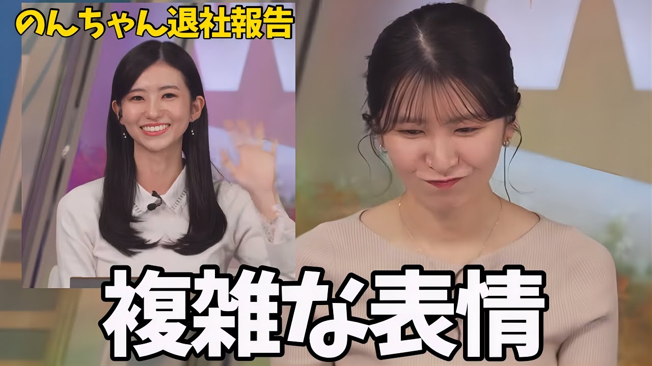 のんちゃん突然の退社報告に一瞬複雑な表情を見せるおゆい【駒木結衣×大島璃音】私も動揺してます