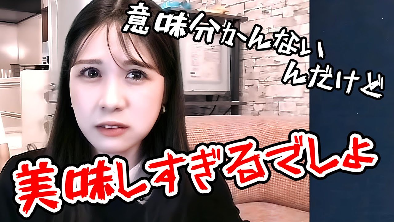 【戸北美月】新芸披露！ホタテの燻製が美味しすぎてブチ切れるみーちゃん【ウェザーニュース切り抜き】