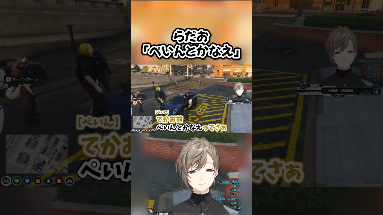 らだお「ぺいんとかなえ」【無馬かな/叶/青井らだお/らっだぁ/伊藤ぺいん/ぺいんと/ストグラ/アルカナ/Arcana】#叶 #ストグラ #無馬かな