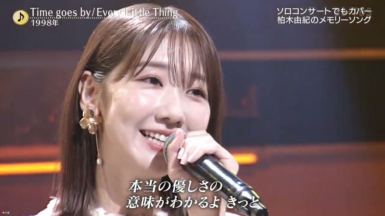 柏木由紀 Time goes by/Every little thing