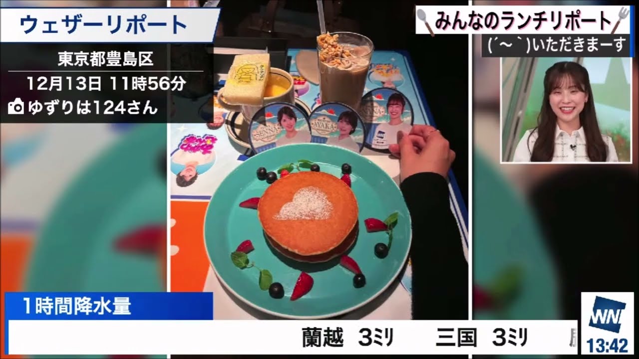 【松雪彩花(あやち)】🌈🎀🍙🍓🌰openしたウェザーニュースカフェで行かれた方の食べたリポート紹介✨