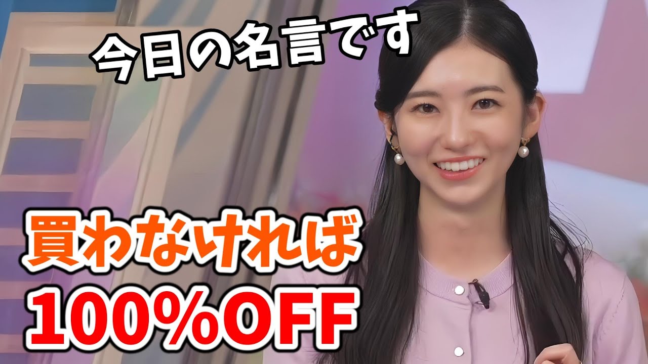 【大島璃音】ブラックフライデーにあまり馴染みのないのんちゃん！買いすぎないように注意喚起してくれる【ウェザーニュース切り抜き】