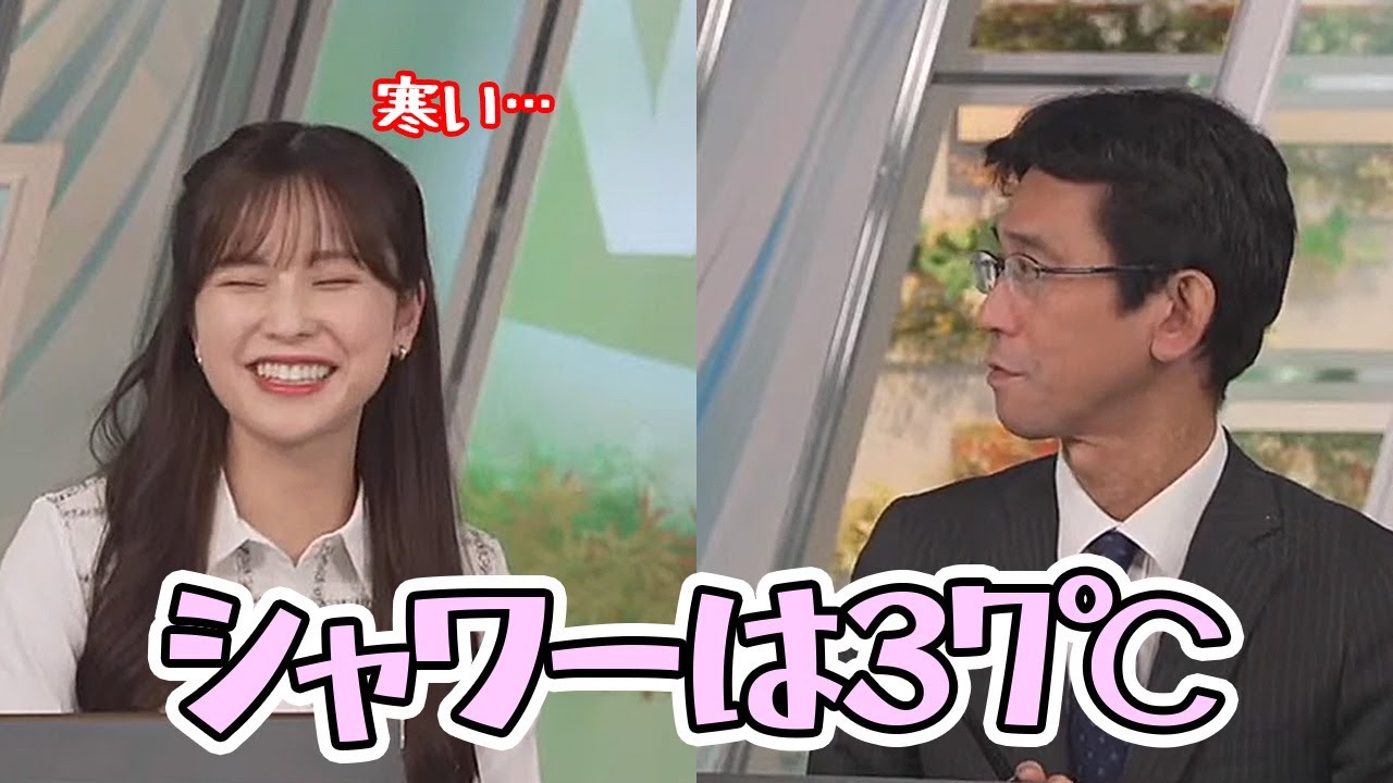 【松雪彩花・山口剛央】ぐっさんの今のシャワーの温度が37℃と言う事に驚愕するお天気お姉さん【ウェザーニュース】