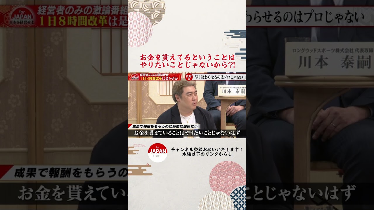 【お金を貰えてるということはやりたいことじゃないから?!】#労働時間 #ビジネスマインド #古舘伊知郎