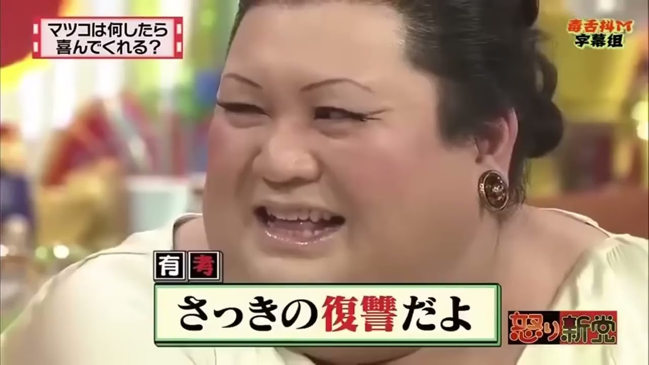 有吉  マツコ  夏目三久だったら私が添い遂げたい 名場面集 2024 10 29 FULL HD