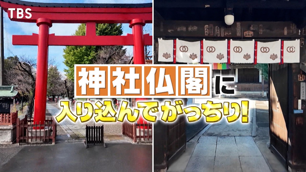 『がっちりマンデー!!』12/22(日) 神社仏閣に入り込んでがっちりビジネス!!【TBS】