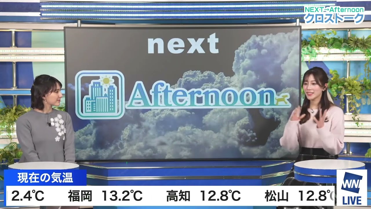 【魚住茉由】【白井ゆかり】クロストーク（241211 ウェザーニュースlive CoffeeTime　→　ウェザーニュースlive Afternoon）