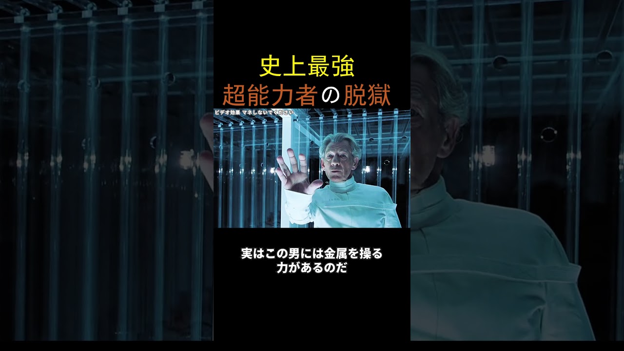 史上最強超能力者の脱獄