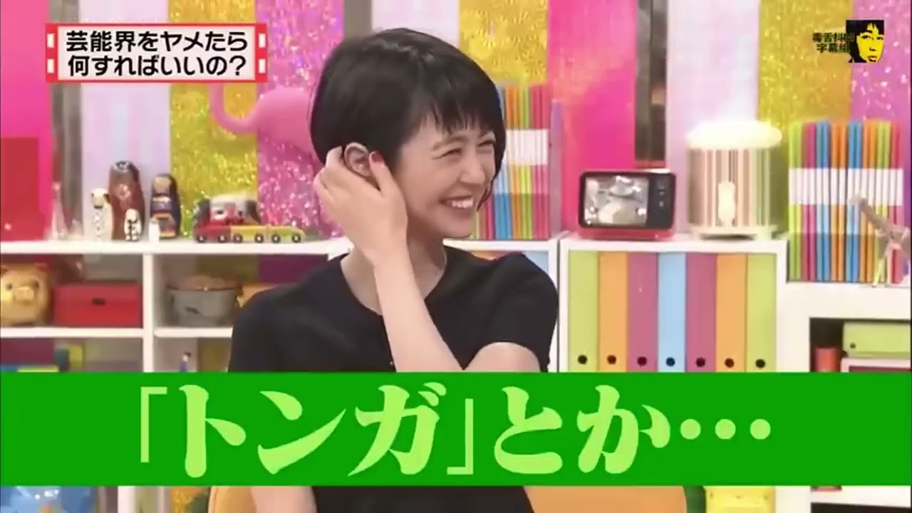 有吉  マツコ  夏目三久トンガとか 名場面集 2024 10 29 FULL HD