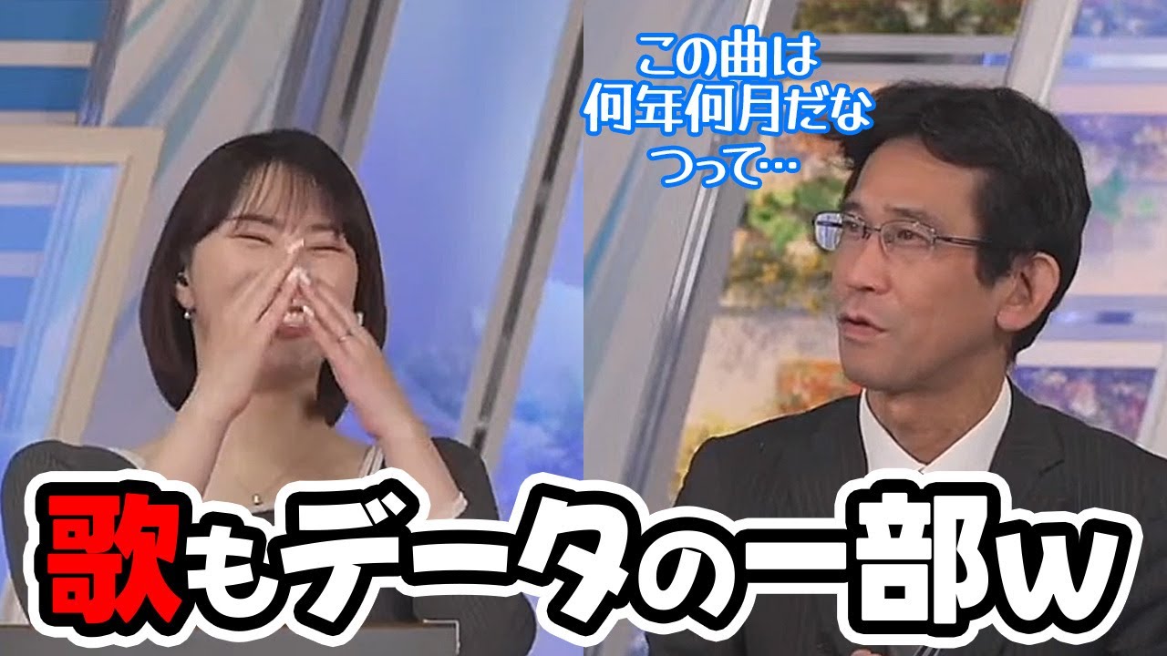 【白井ゆかり・山口剛央】歌ですら日付とデータに紐づいて記憶を呼び起こすツールとして利用する予報士さん