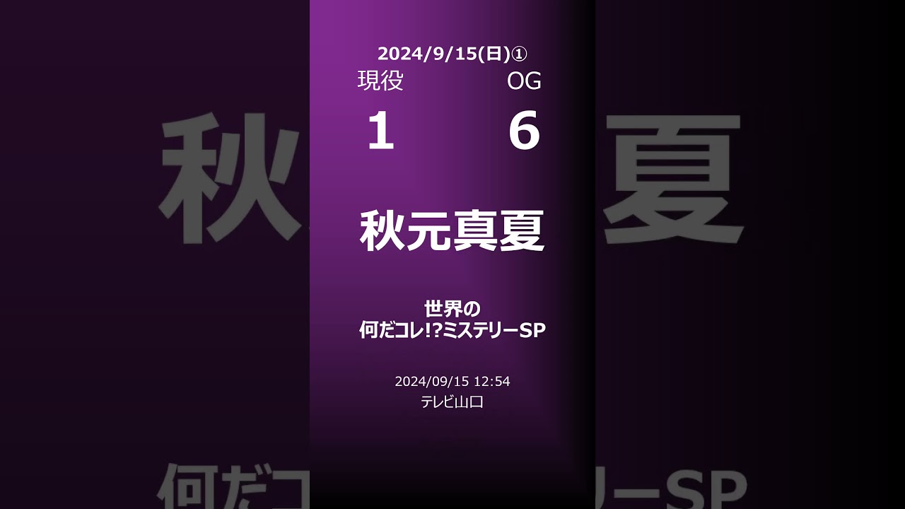 【明日の乃木坂①】地方局他 2024/09/15 #shorts #乃木坂46 【番組出演】