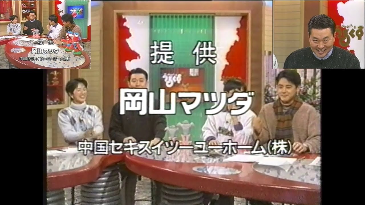 RNC『うるぐす』(1995.12.3 OPで電波少年の「出(江)川卓です」披露＋RNC独自提供テロップ(岡山マツダ他) ※実際のCMはなし)