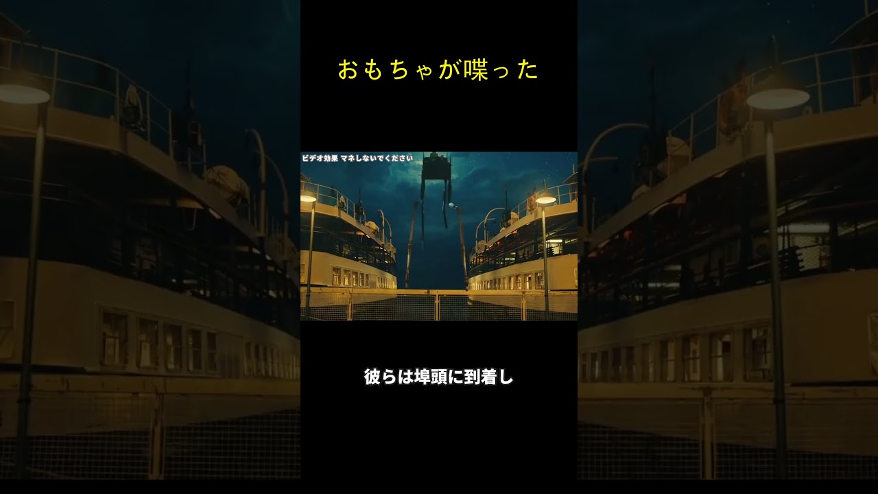 おもちゃが喋った
