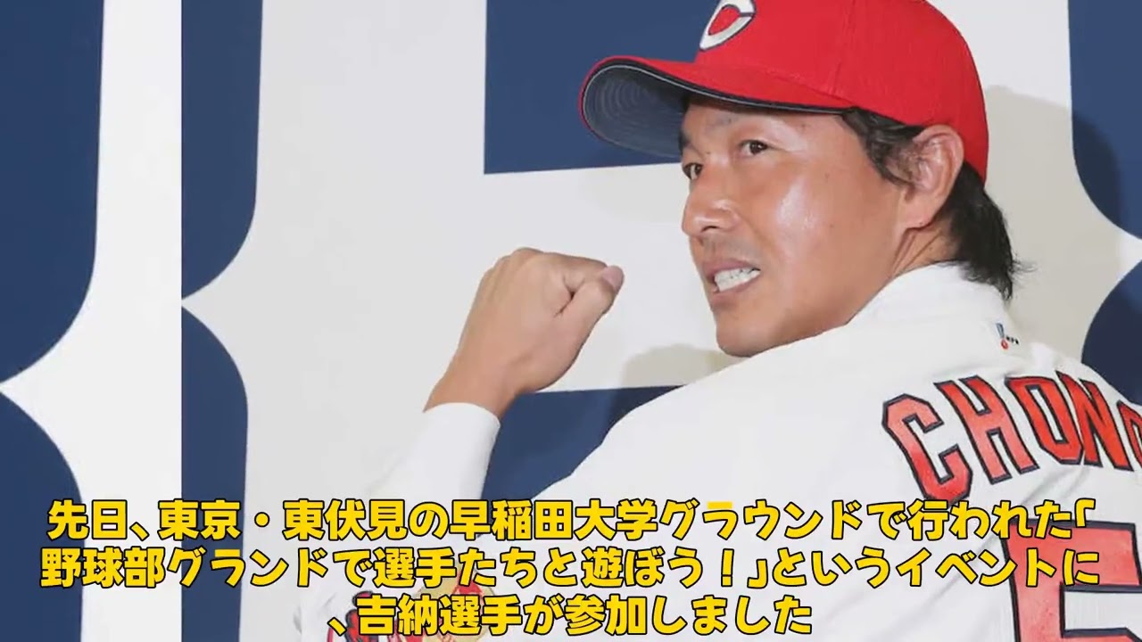 【野球】「楽天ドラフト5位・吉納翼が語る憧れの巨人・長野との感動エピソード」 #吉納翼,#長野久義,#楽天ドラフト