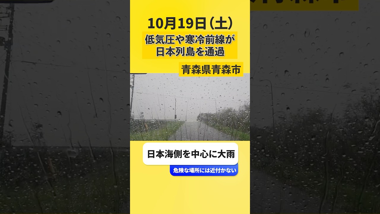 【雨情報】 日本海側を中心に大雨