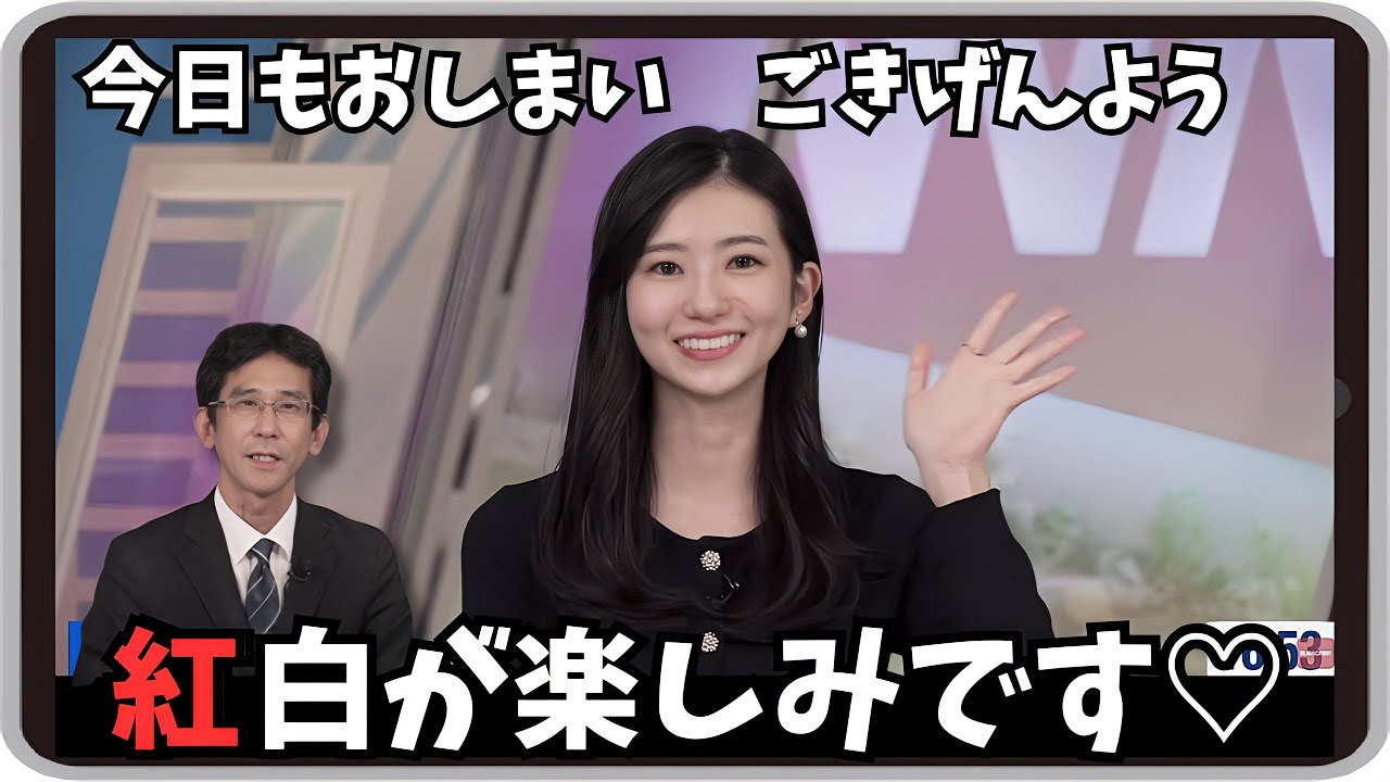 【大島璃音・山口剛央】『紅白が楽しみですｗ』「年末は休みに入っているので楽しみな紅白を観るというのんちゃんから山口さんに番組担当者交代！」【ウェザーニュース】#shorts