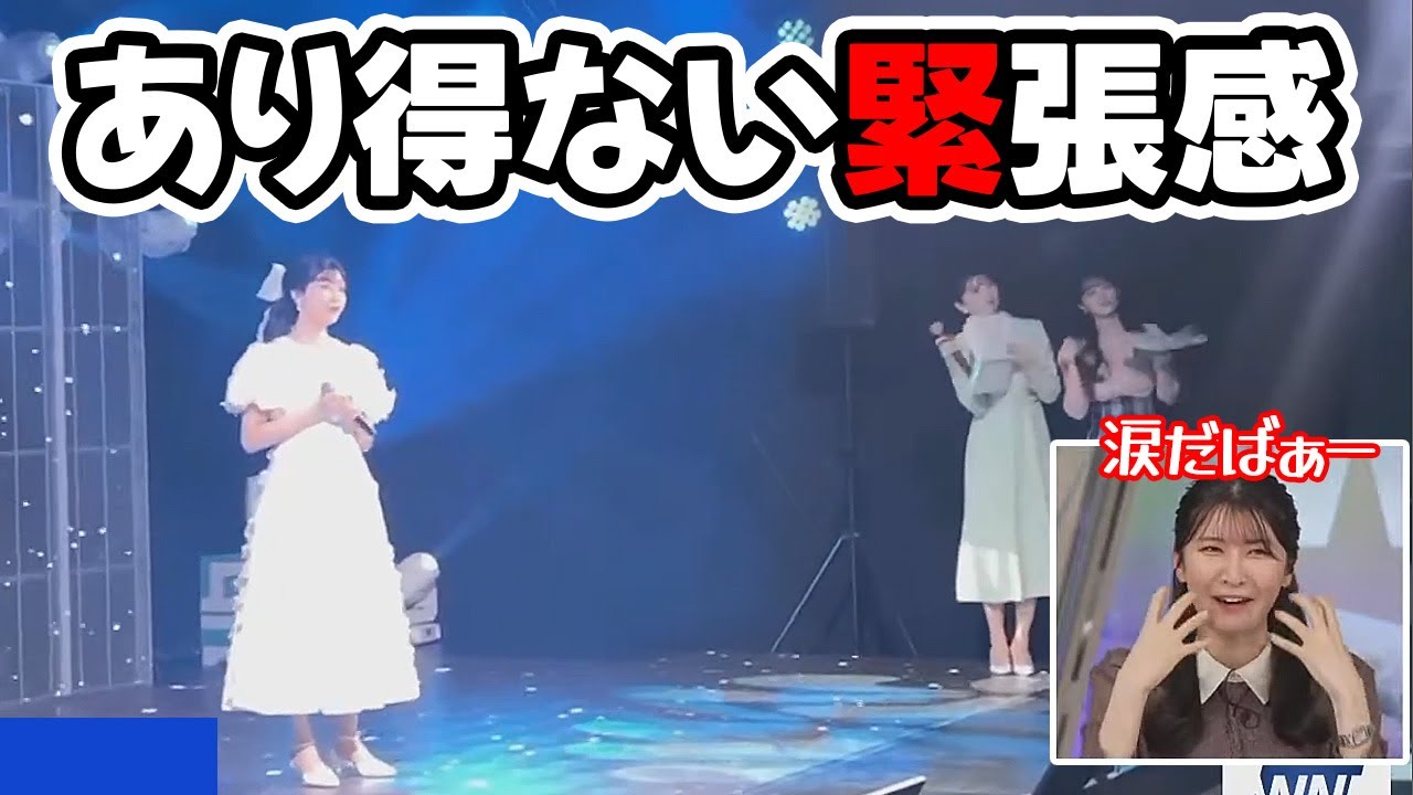 【駒木結衣】コラボライブで今まで感じた事が無い緊張で具合が悪くなって号泣しちゃうお天気キャスター