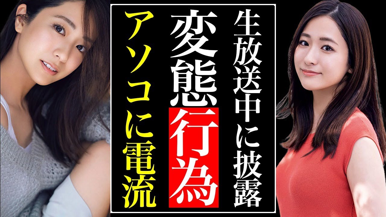 TBS・田村真子アナが生放送中で晒した恥ずかしすぎる姿…「好きな女子アナウンサー1位」がアソコに電流を流され悶絶…『ラヴィット！』でも知られる彼女の恋人の正体がヤバすぎる…