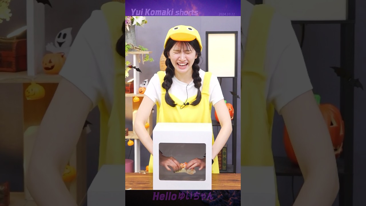【駒木結衣】 怖い！怖い！想像しちゃう！ミステリーボックス｜shorts