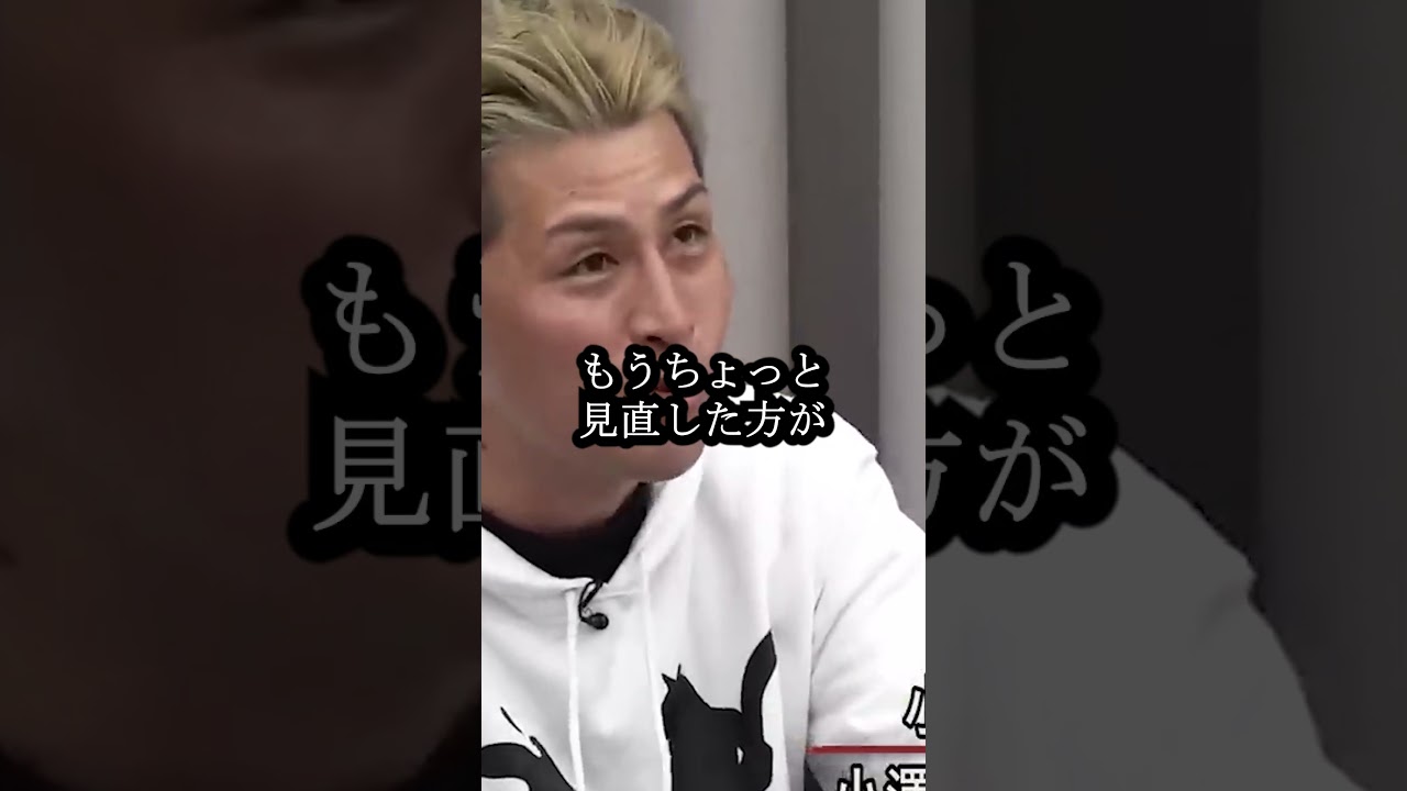 岩井にブチギレる小澤社長がカッコいい