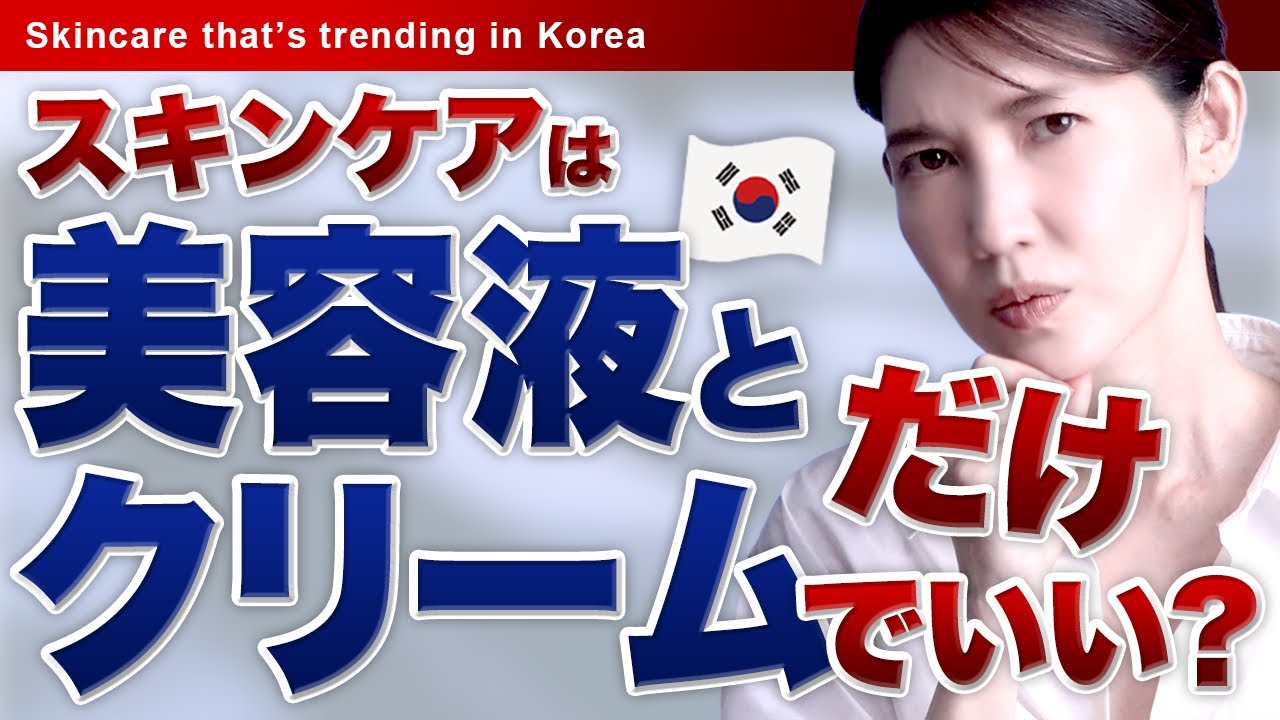 「化粧水と乳液はいらない」に医師が物申します