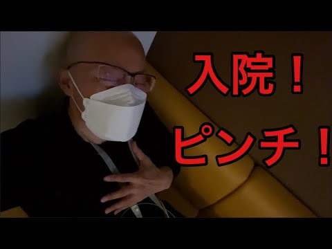 【柴犬飼い主54歳】飼い主！また入院！