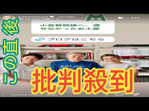 おばたのお兄さん　小倉智昭さん追悼　妻・山崎夕貴アナと7月に自宅訪問「とってもお元気で」お土産渡せず