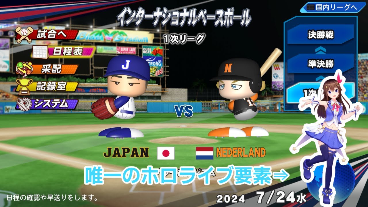 6thシーズン・インターナショナルベースボール準決勝 vs.チャイニーズタイペイ