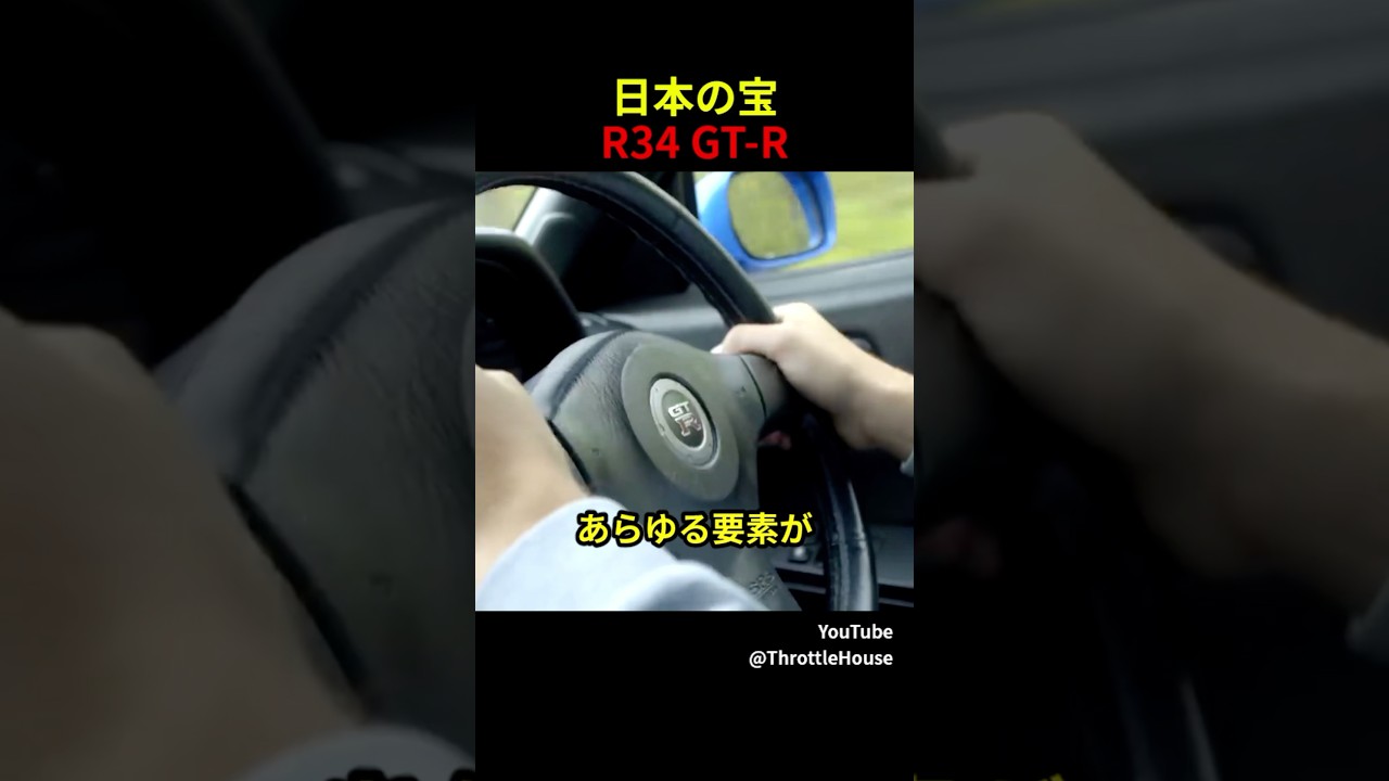 GT-Rへの愛が止まらない