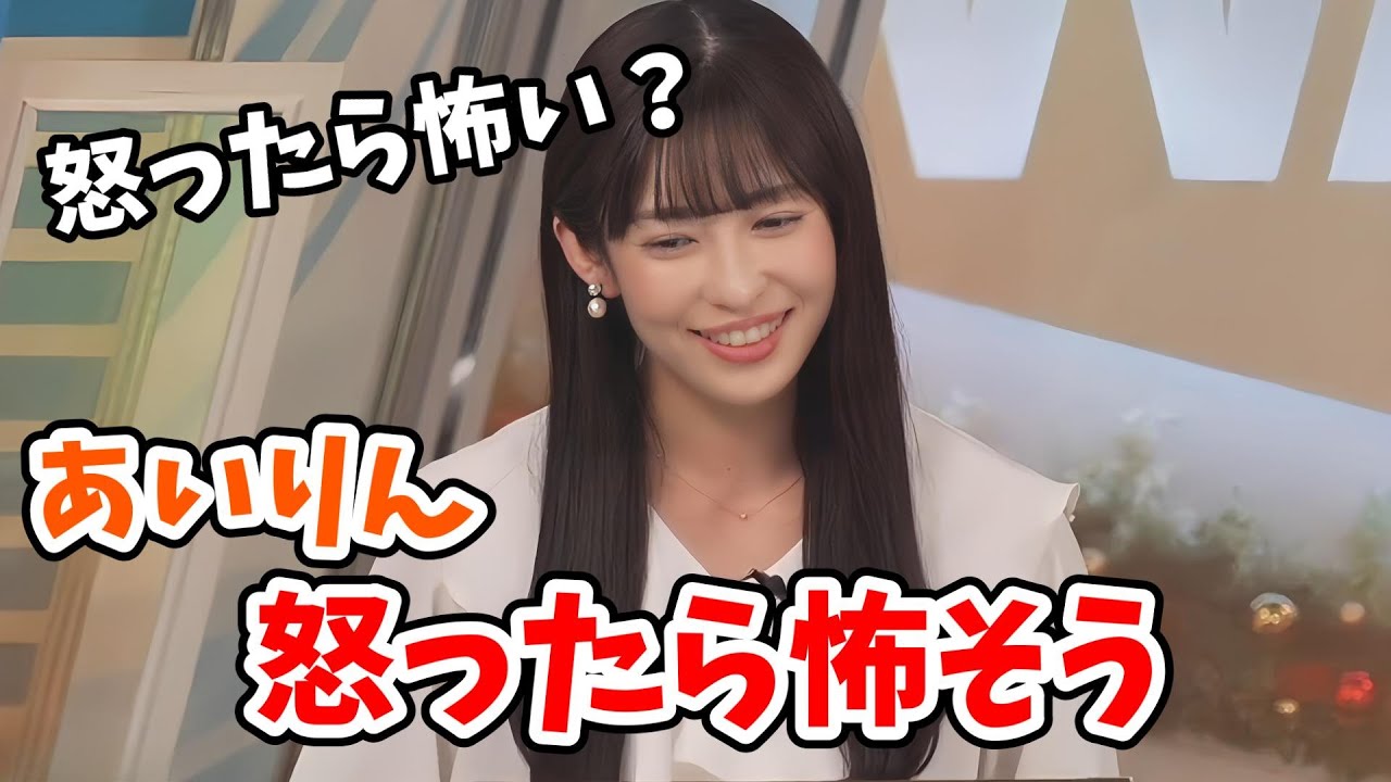 【山岸愛梨】あいりんが怒ってる時はどんな時？【ウェザーニュース切り抜き】