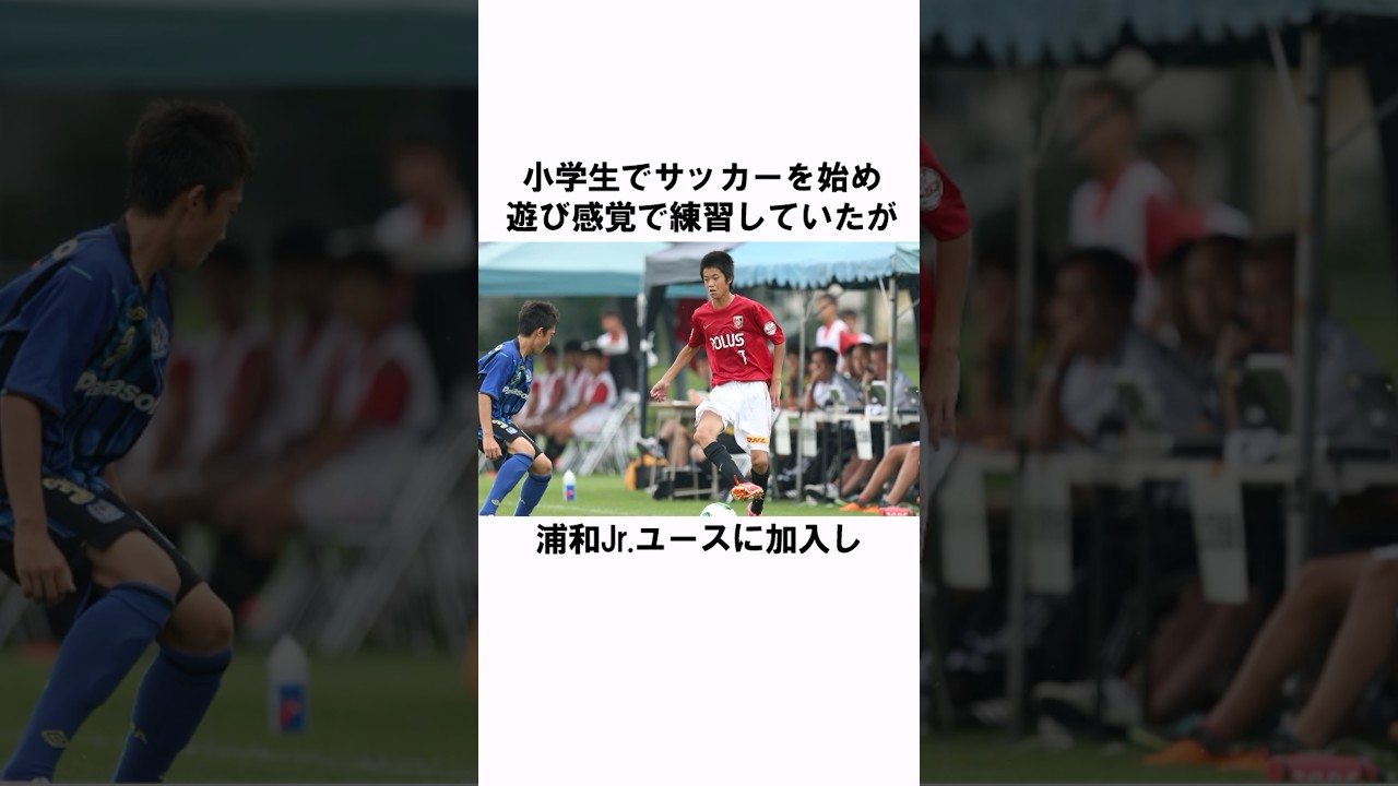 「浦和加入も厳しい道だった」伊藤敦樹の衝撃エピソード #サッカー日本代表