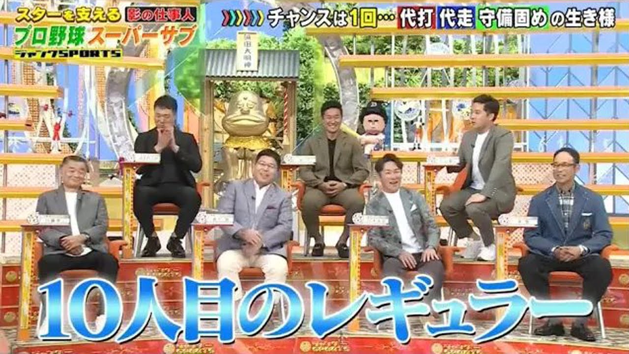 【ジャンクSPORTS】『浜田雅功ｘ上原浩治』🌞🌞🌞「10人目のレギュラー」