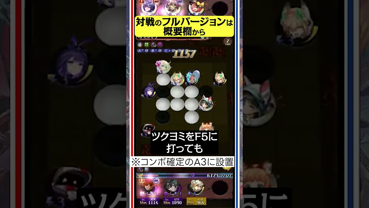 高梨が選ぶ 戦の光る一手 関東編② #オセロニア #オセロニアンの戦