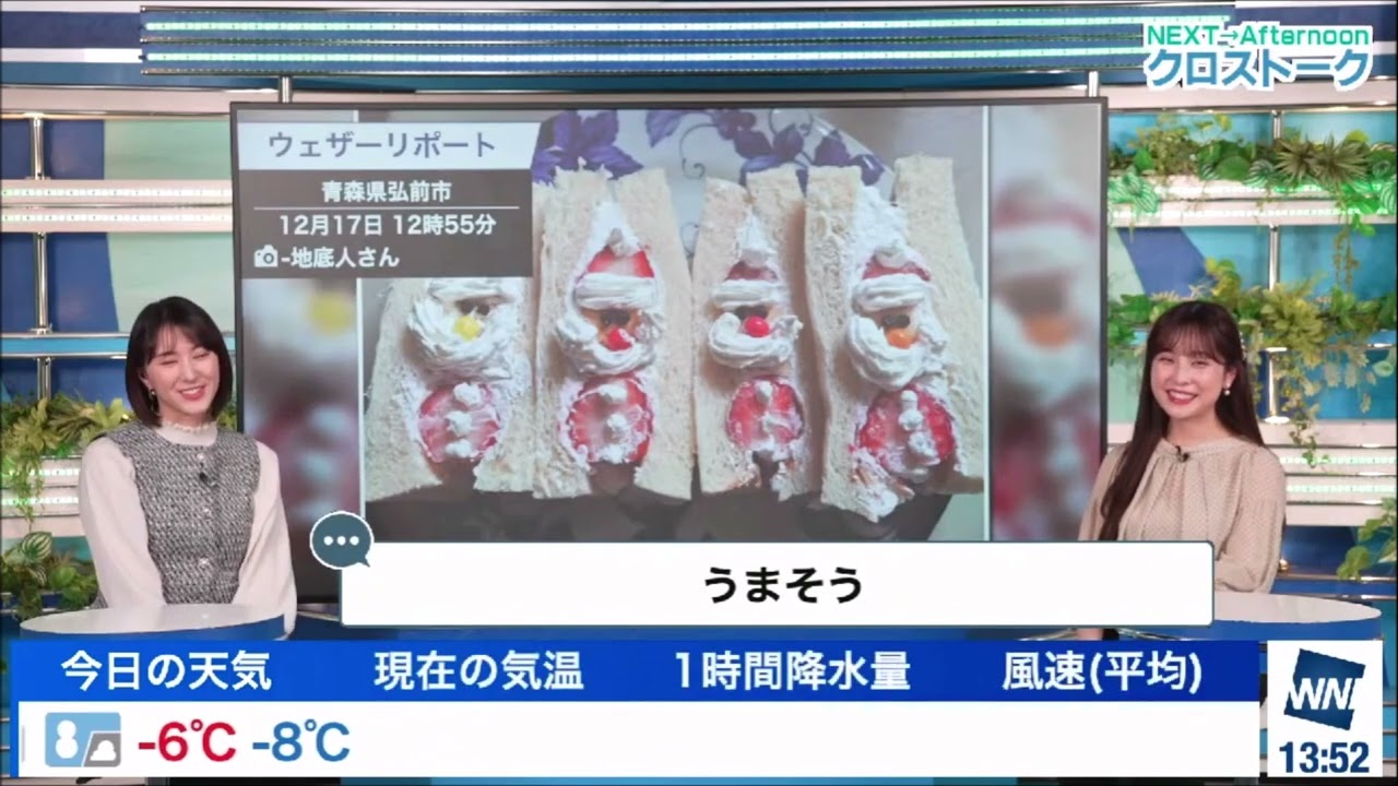 【白井ゆかり(ゆかりん🌈🦀【松雪彩花(あやち)】🌈🎀🍙🍓🌰のクロストーク