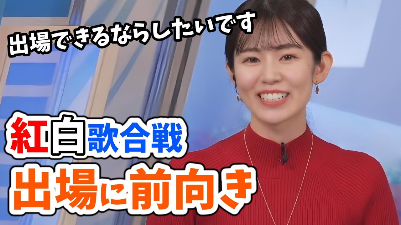 【青原桃香・小林李衣奈】生歌のイベントがあるので紅白出場にも前向きに検討する桃ちゃん【ウェザーニュース切り抜き】