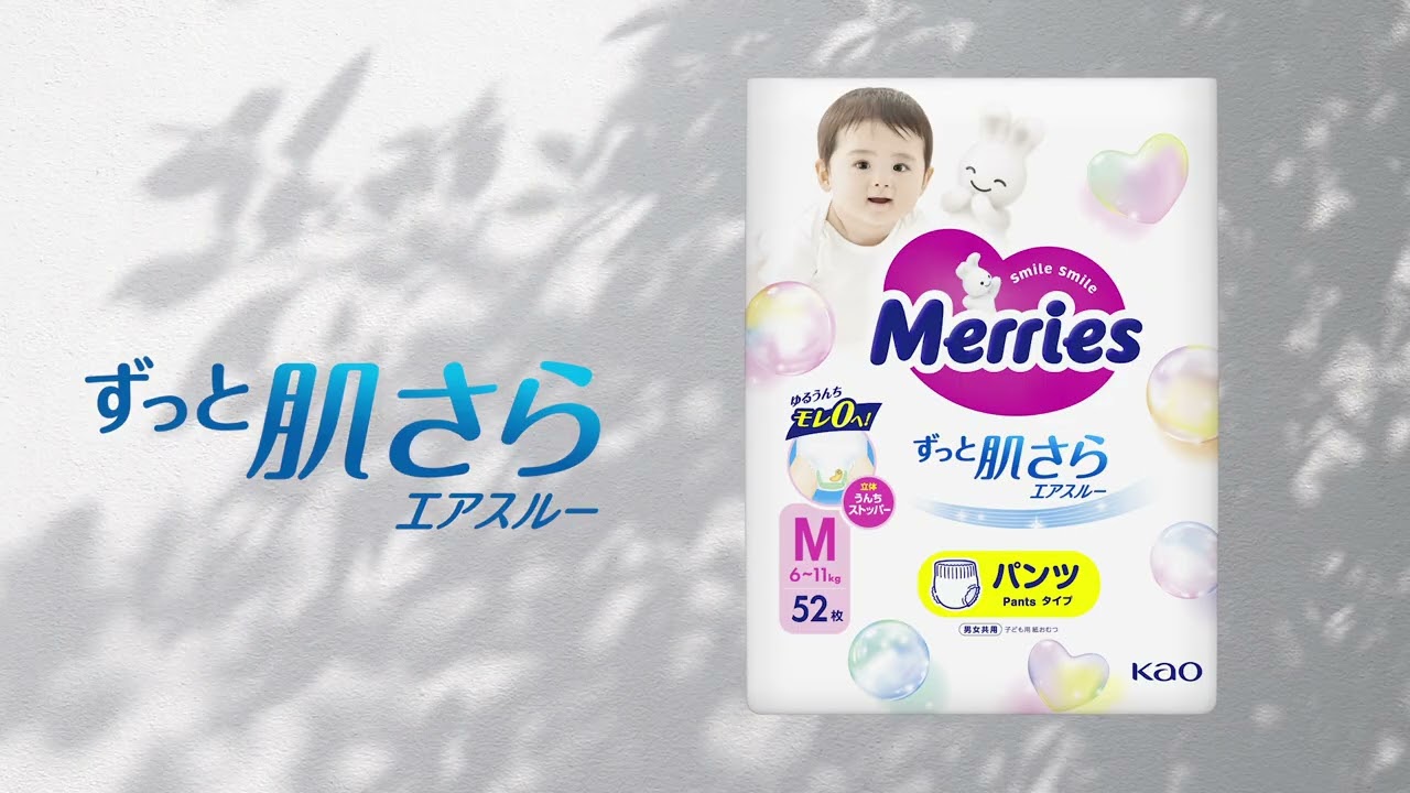 花王 メリーズ 2410_pants_odekake_tsuki 動画広告