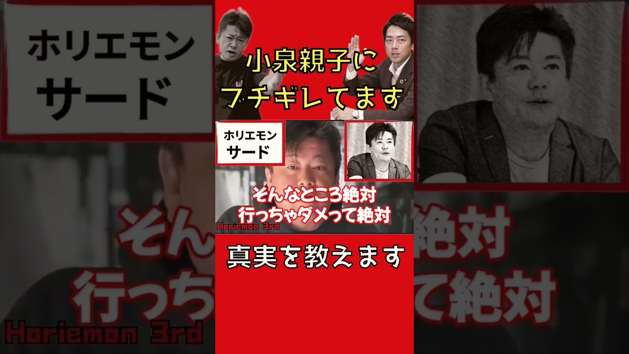 【小泉親子】この二人にブチギレてます　小泉純一郎　小泉進次郎