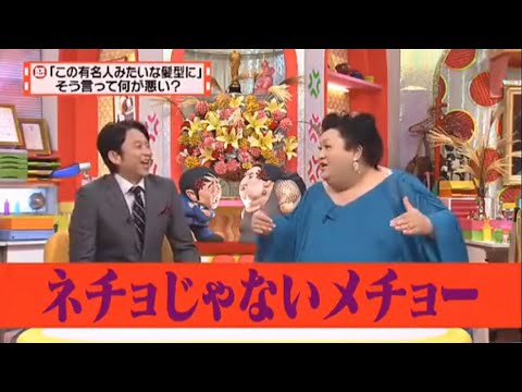 有吉 × マツコ × 夏目三久「ネチョじゃないメチョー」⭐🎄⭐ 名場面集 2024.12.17 FULL HD