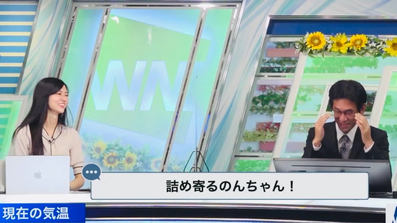 【大島璃音】ぐっさんへの詰め方が完全に彼女のソレw【ウェザーニュースlive】