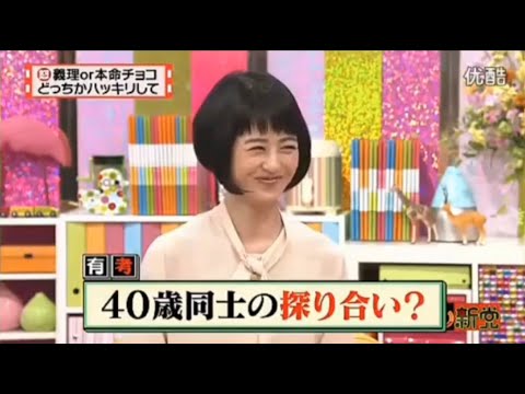 【マツコ&有吉の怒り新党】´꒳`🅗🅞🅣   💝「40歳同士の探り合い?」