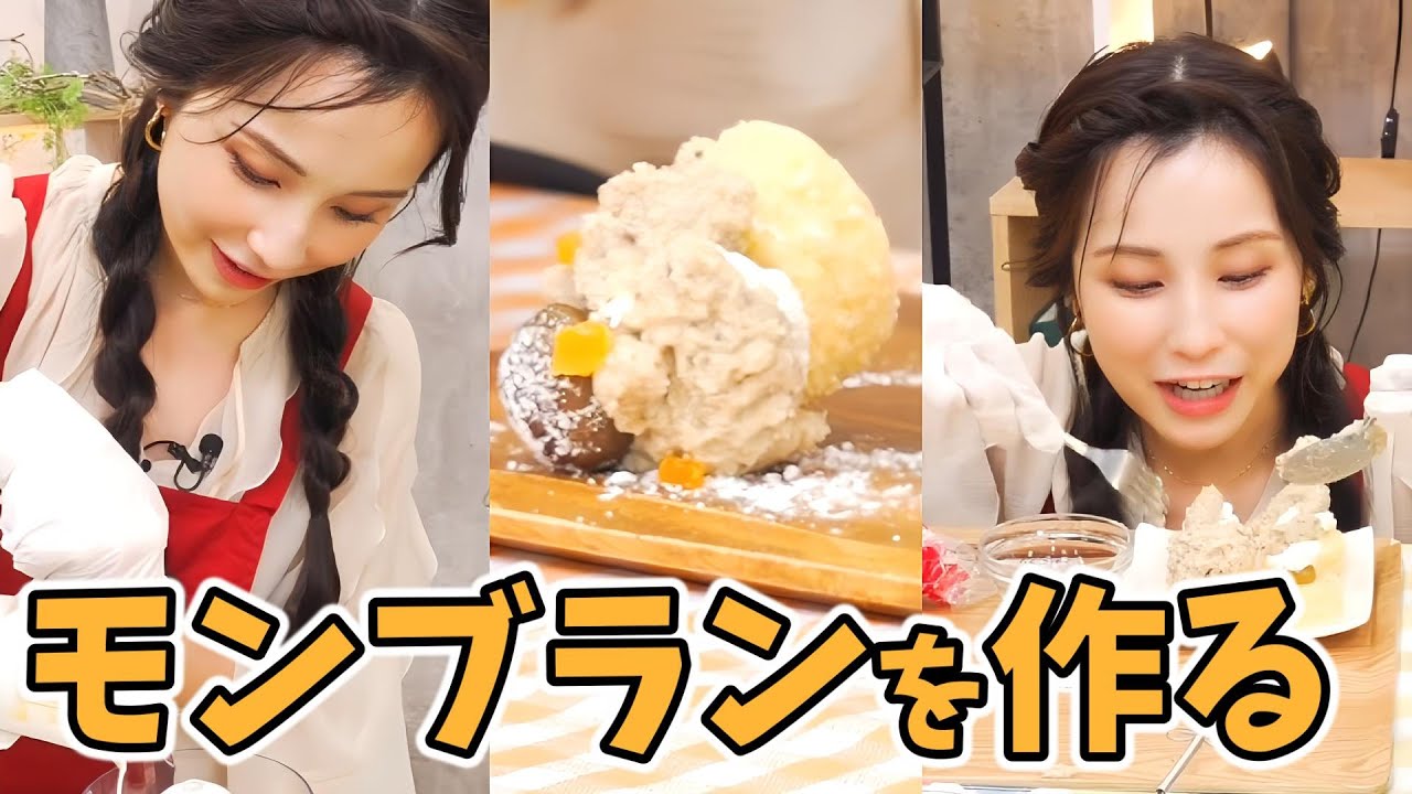 【松雪彩花】毎回神回になるあやちのauPAYライブTV！あやち斬新なモンブラン作りをする【ウェザーニュース切り抜き】