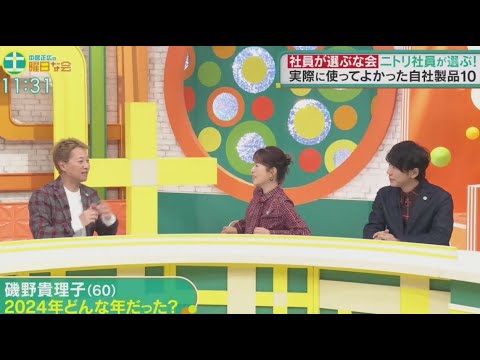 中居正広の土曜日な会　 2024年12月21日 🅵🆄🅻🅻🆂🅷🅾🆆 【1080pHD】