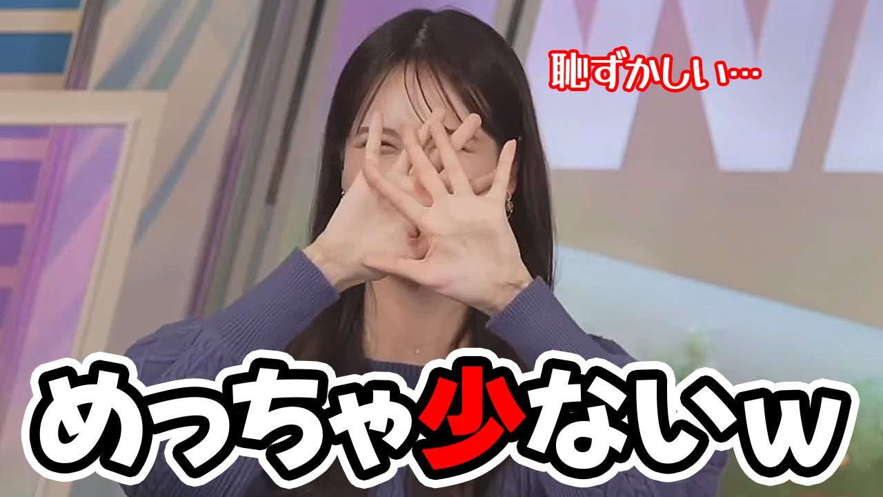 【戸北美月】山岡家をあれだけアツく語るお天気キャスターですがポイントは53万には遠く及ばない雑魚だった…