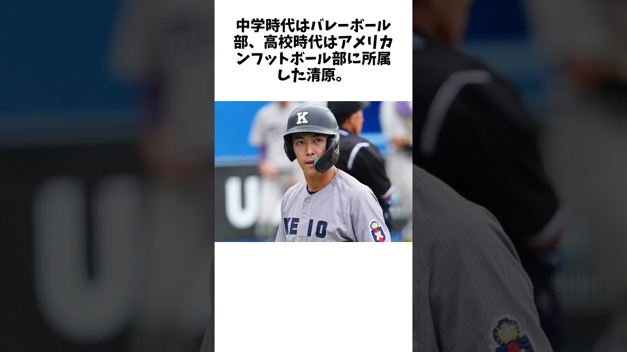 清原正吾を「ピエロにしたくない」　なぜ指名漏れ…指導した元プロが語る3つの要因についてのおはなし #野球 #プロ野球