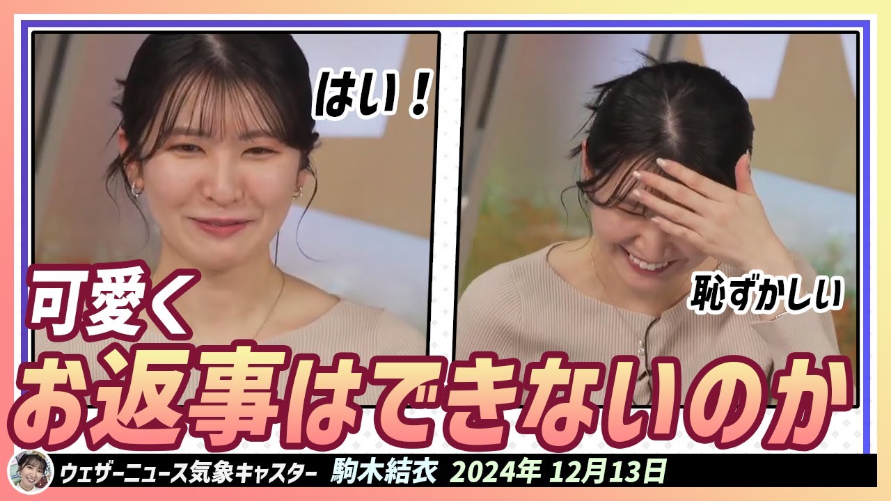 【駒木結衣】 🐨🥋：はい！ 強烈なお腹からのお返事が恥ずかしくなった結衣ちゃん