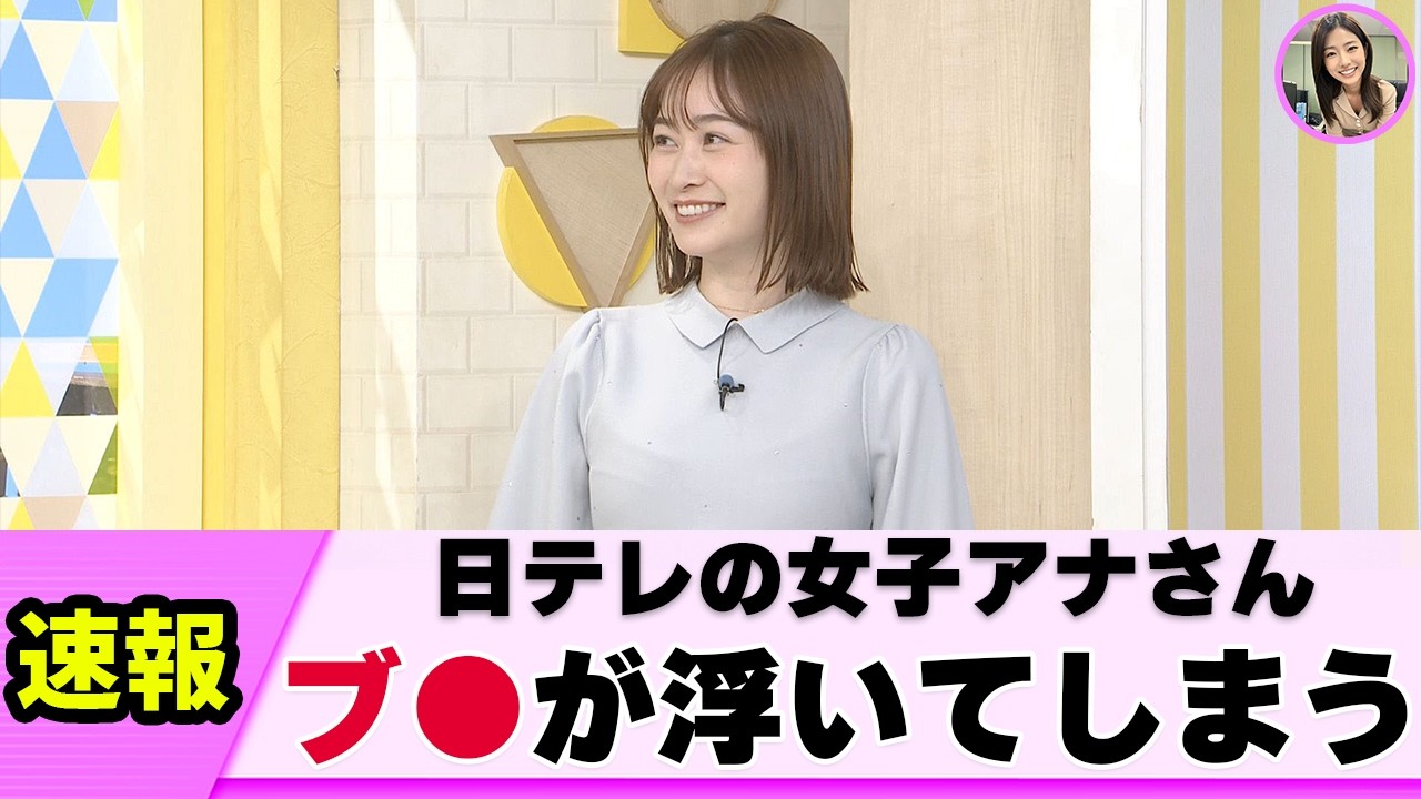 【朝から】女子アナさん 男性を元気にさせてしまう【ネットの反応】