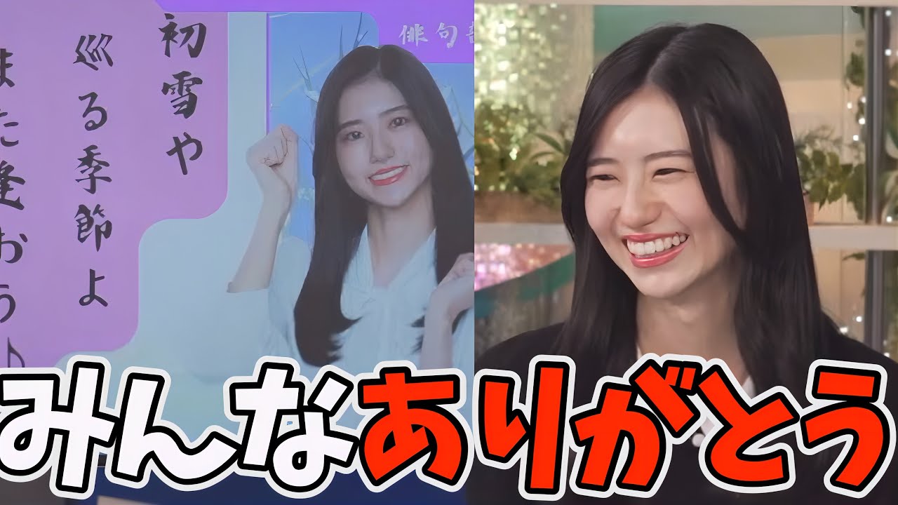 最後の俳句部でありったけの句を紹介して視聴者への感謝を伝えるのんちゃん【大島璃音】
