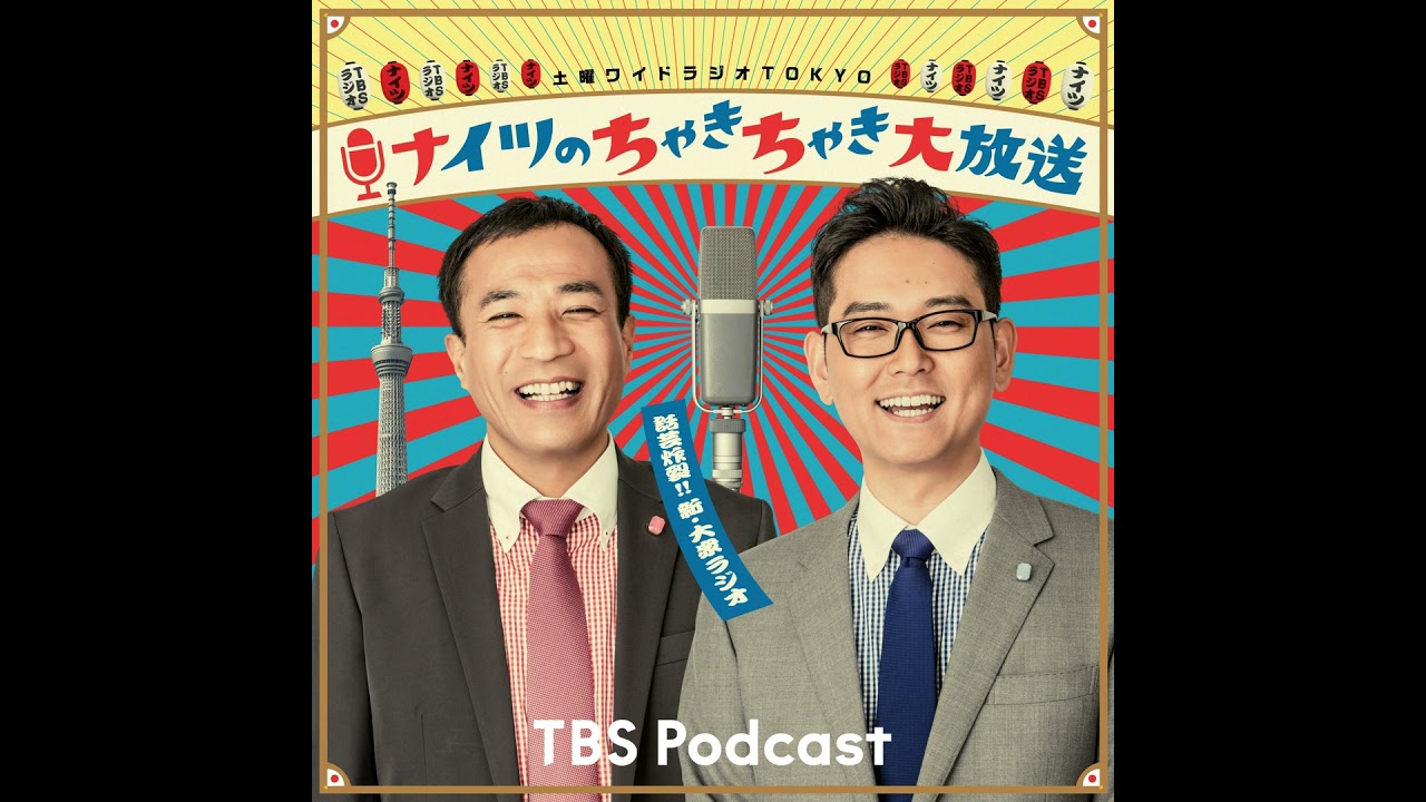 ゲスト「元AKB48でタレントの柏木由紀さん」（2024年12月21日）