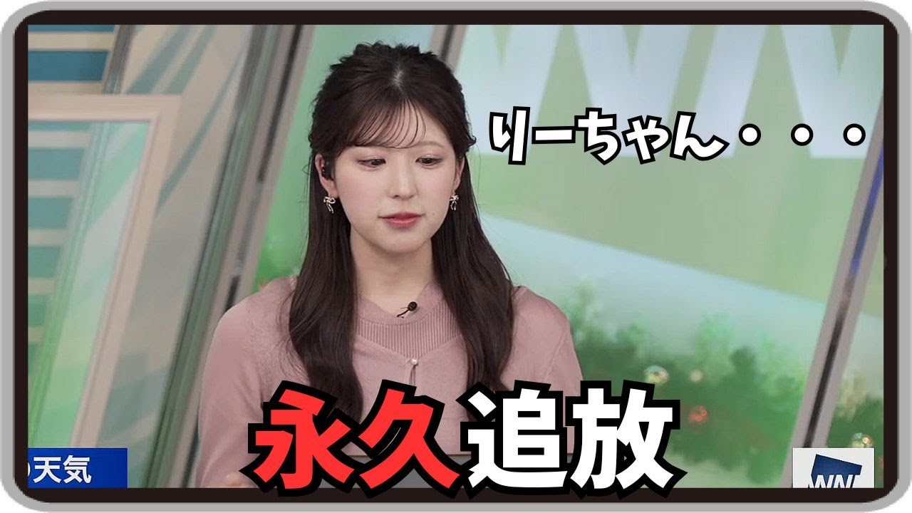 【小林李衣奈】『口には出せないんですけど』「キャスターを永久追放されるような放送事故で大炎上した夢のお話しｗ」【ウェザーニュース】20241221