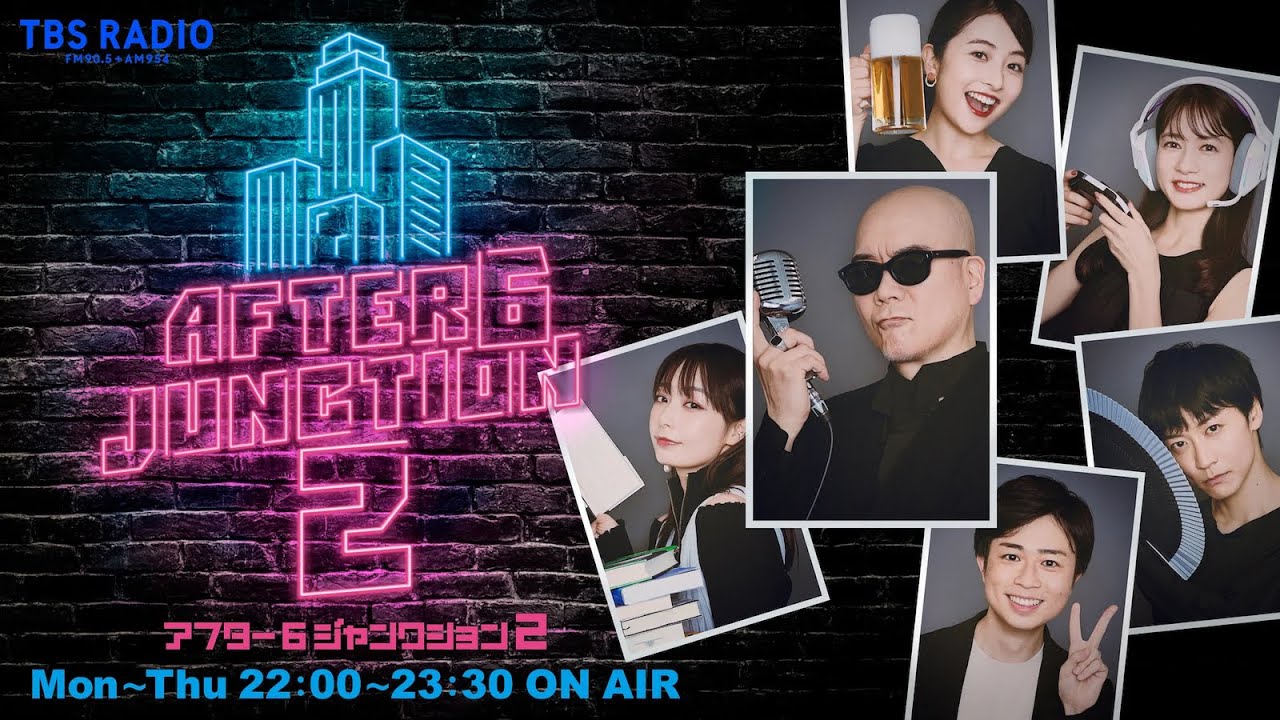 KREVA×ライムスター宇多丸×日比麻音子アナ『アフター6ジャンクション 2』2024年11月12日（火）♯232
